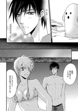 Page 263 of Nyotaika Vampire Maji de Shojo Soushitsu 512