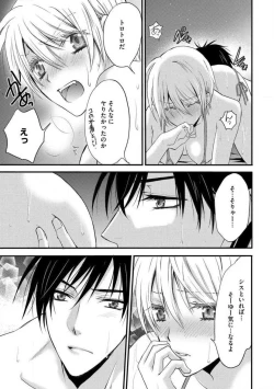 Page 270 of Nyotaika Vampire Maji de Shojo Soushitsu 512