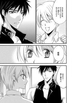 Page 281 of Nyotaika Vampire Maji de Shojo Soushitsu 512