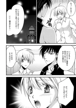 Page 284 of Nyotaika Vampire Maji de Shojo Soushitsu 512