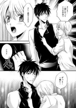 Page 285 of Nyotaika Vampire Maji de Shojo Soushitsu 512