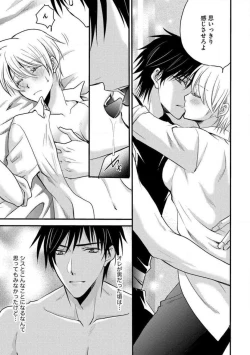 Page 291 of Nyotaika Vampire Maji de Shojo Soushitsu 512