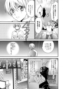 Page 29 of Nyotaika Vampire Maji de Shojo Soushitsu 512