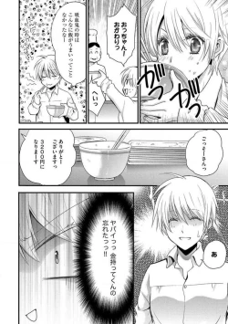 Page 30 of Nyotaika Vampire Maji de Shojo Soushitsu 512