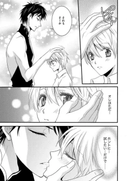 Page 43 of Nyotaika Vampire Maji de Shojo Soushitsu 512