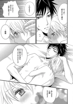 Page 47 of Nyotaika Vampire Maji de Shojo Soushitsu 512