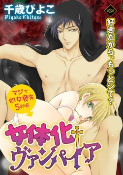 Page 52 of Nyotaika Vampire Maji de Shojo Soushitsu 512