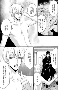 Page 6 of Nyotaika Vampire Maji de Shojo Soushitsu 512