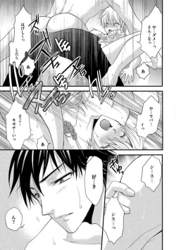 Page 70 of Nyotaika Vampire Maji de Shojo Soushitsu 512