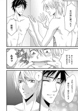 Page 73 of Nyotaika Vampire Maji de Shojo Soushitsu 512