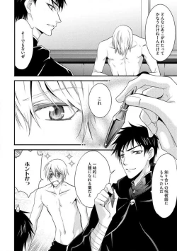 Page 7 of Nyotaika Vampire Maji de Shojo Soushitsu 512