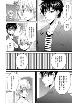 Page 80 of Nyotaika Vampire Maji de Shojo Soushitsu 512