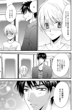 Page 81 of Nyotaika Vampire Maji de Shojo Soushitsu 512