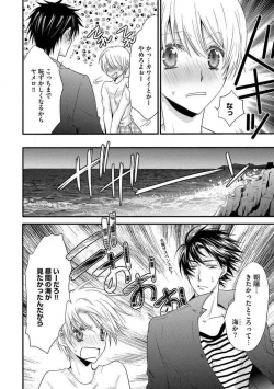 Page 82 of Nyotaika Vampire Maji de Shojo Soushitsu 512