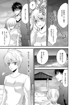 Page 83 of Nyotaika Vampire Maji de Shojo Soushitsu 512