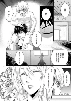 Page 94 of Nyotaika Vampire Maji de Shojo Soushitsu 512