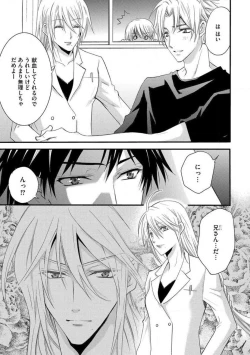 Page 95 of Nyotaika Vampire Maji de Shojo Soushitsu 512