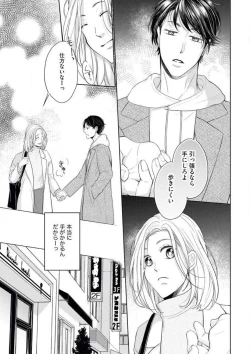 Page 11 of Mochi Tsumotaretsu, Kizukeba Koi