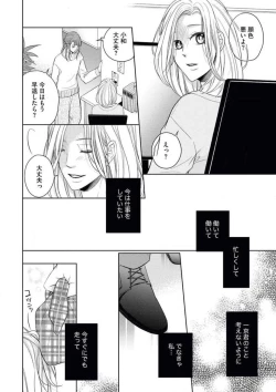 Page 20 of Mochi Tsumotaretsu, Kizukeba Koi