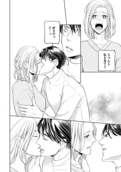 Page 28 of Mochi Tsumotaretsu, Kizukeba Koi