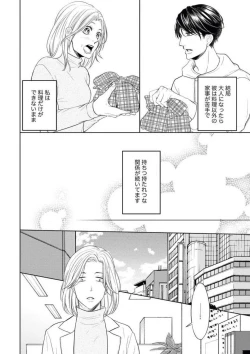 Page 6 of Mochi Tsumotaretsu, Kizukeba Koi