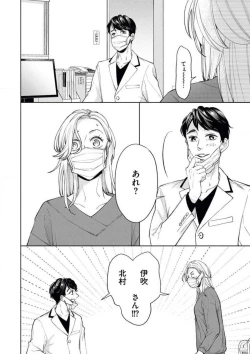 Page 20 of "Anata o Kudasai!" Dokushin Onna to xxx Oji-sama no Yosougai na Koi