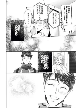 Page 6 of "Anata o Kudasai!" Dokushin Onna to xxx Oji-sama no Yosougai na Koi