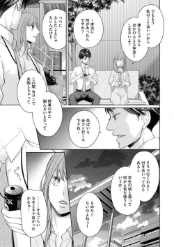 Page 20 of Kawaii Kouhai no Kawaikunai Kudokikata