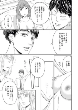 Page 30 of Kawaii Kouhai no Kawaikunai Kudokikata