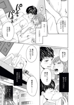 Page 34 of Kawaii Kouhai no Kawaikunai Kudokikata