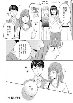 Page 35 of Kawaii Kouhai no Kawaikunai Kudokikata