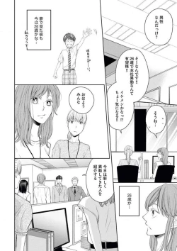 Page 5 of Kawaii Kouhai no Kawaikunai Kudokikata