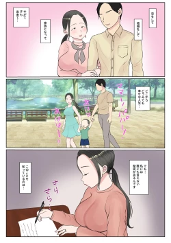 Page 2 of Jitsubo Dairi Shussan 〜Nanae-hen〜