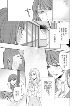 Page 18 of Sepia-iro no Koi ga Irozuku Toki