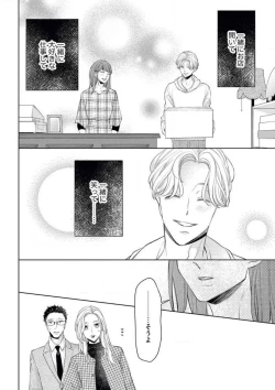 Page 21 of Sepia-iro no Koi ga Irozuku Toki