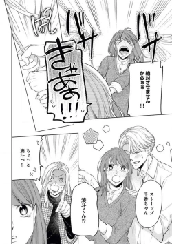 Page 23 of Sepia-iro no Koi ga Irozuku Toki