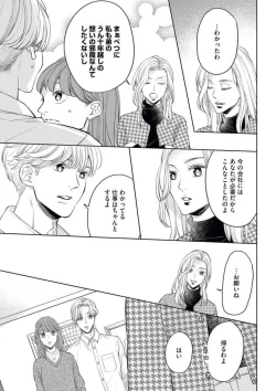 Page 26 of Sepia-iro no Koi ga Irozuku Toki