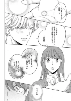 Page 29 of Sepia-iro no Koi ga Irozuku Toki