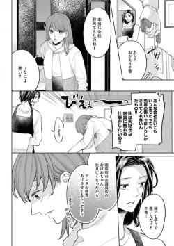 Page 3 of Sepia-iro no Koi ga Irozuku Toki