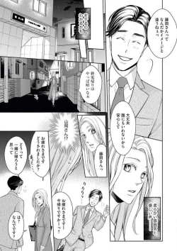 Page 11 of Mitsu Koi Maisonette