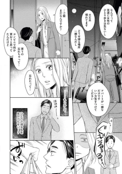 Page 12 of Mitsu Koi Maisonette