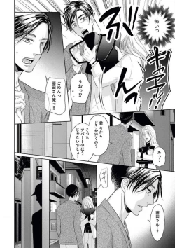 Page 18 of Mitsu Koi Maisonette