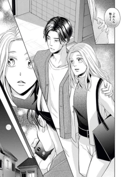 Page 19 of Mitsu Koi Maisonette