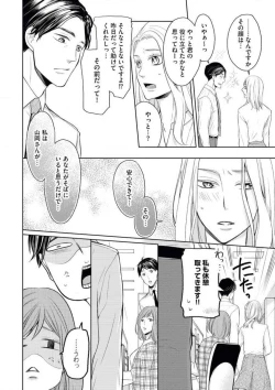 Page 24 of Mitsu Koi Maisonette