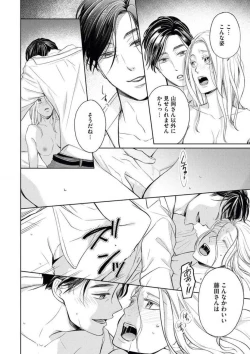 Page 30 of Mitsu Koi Maisonette