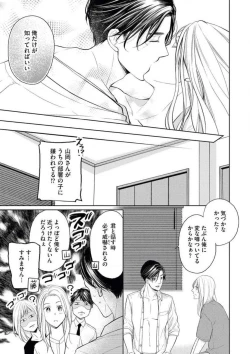 Page 31 of Mitsu Koi Maisonette