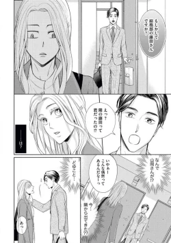Page 6 of Mitsu Koi Maisonette