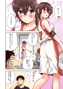 Page 100 of "Yada... Sonna ni Hirogenaide" Osananajimi no Oku made Sashirete Shintai Kensa 1-8