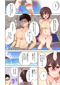 Page 121 of "Yada... Sonna ni Hirogenaide" Osananajimi no Oku made Sashirete Shintai Kensa 1-8