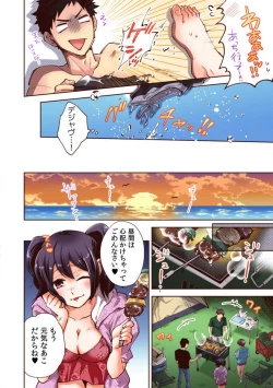 Page 146 of "Yada... Sonna ni Hirogenaide" Osananajimi no Oku made Sashirete Shintai Kensa 1-8